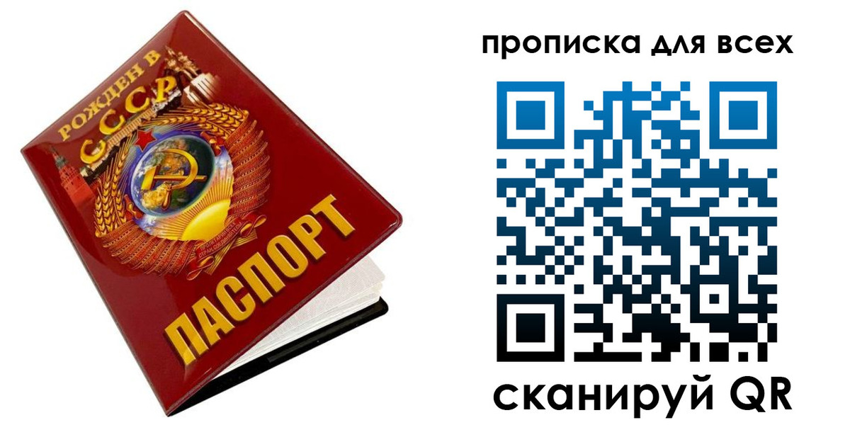 временная регистрация собственник в Новокуйбышевске