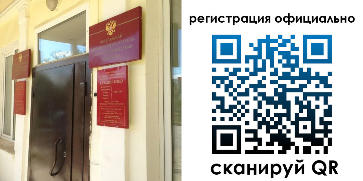 прописка гарантия в Новокуйбышевске